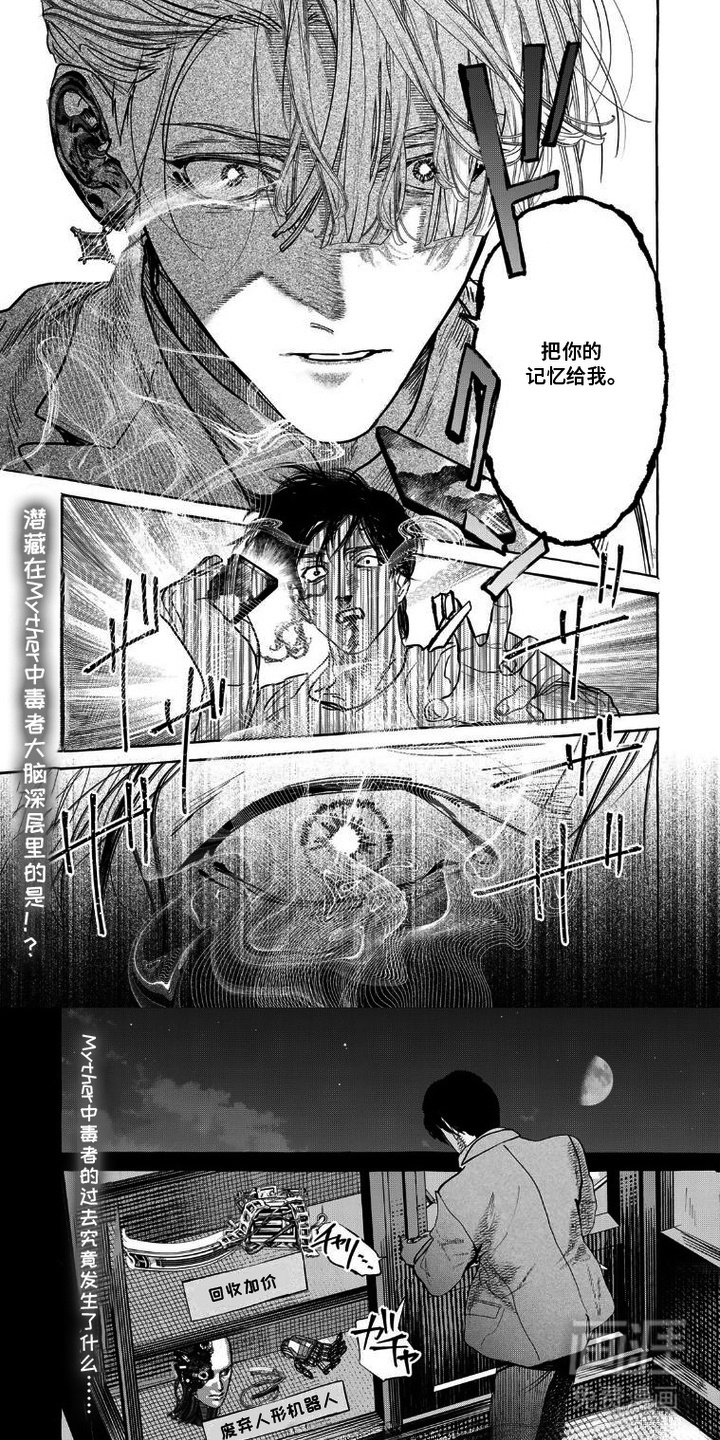 第8章：探查记忆