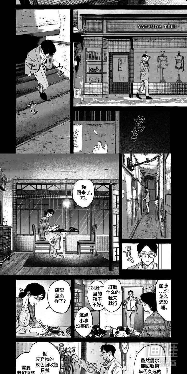第8章：探查记忆