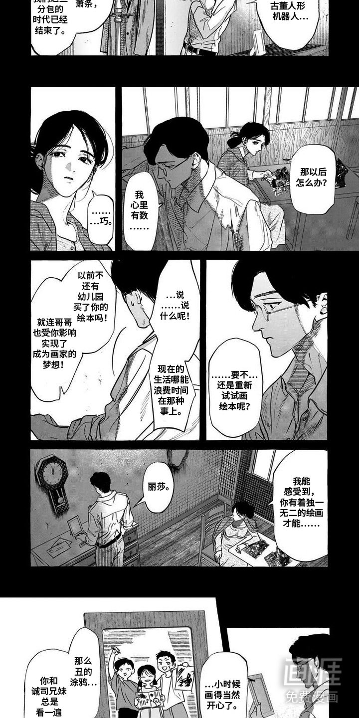 第8章：探查记忆