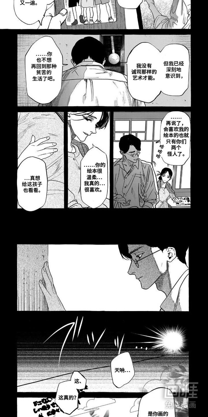 第8章：探查记忆