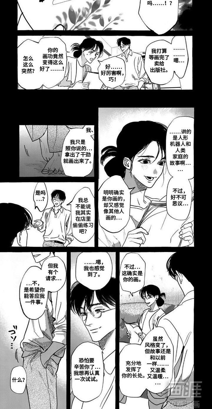 第8章：探查记忆