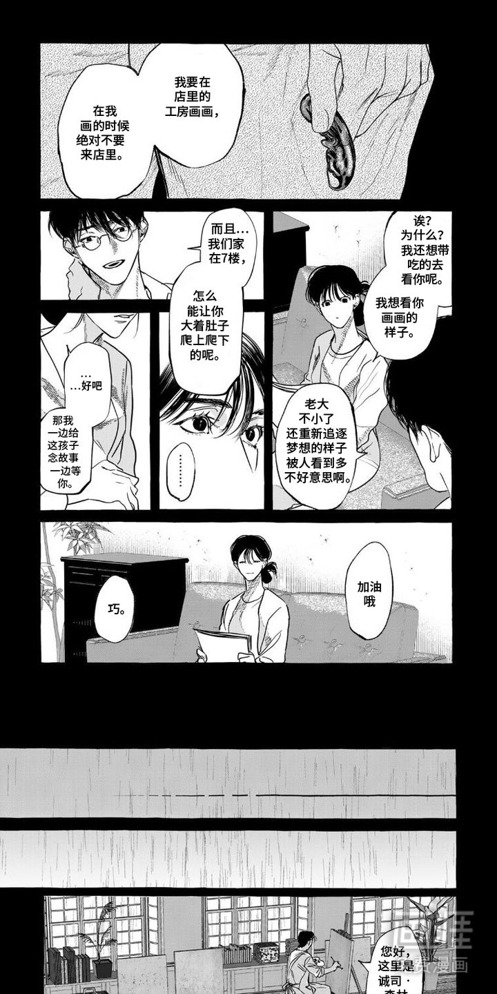 第9章：变了个人