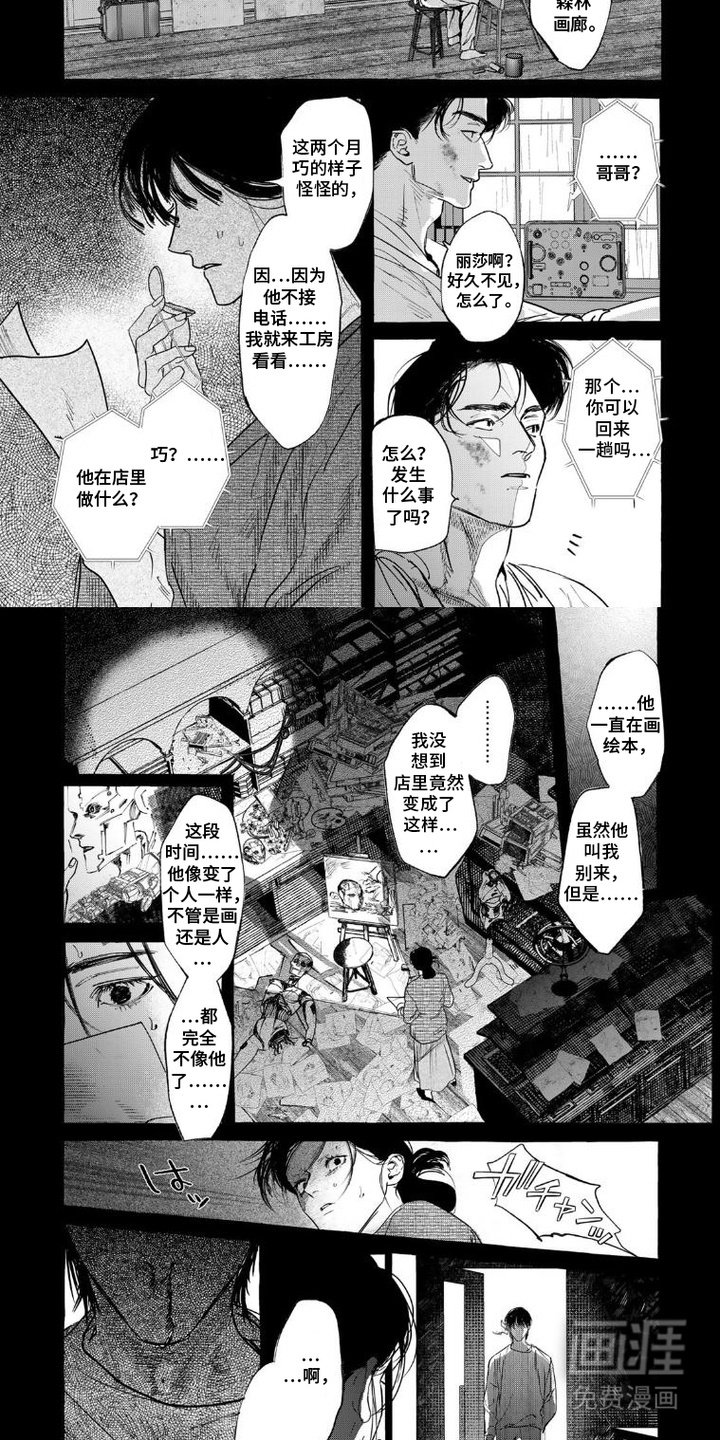 第9章：变了个人