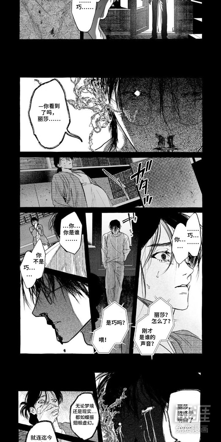 第9章：变了个人