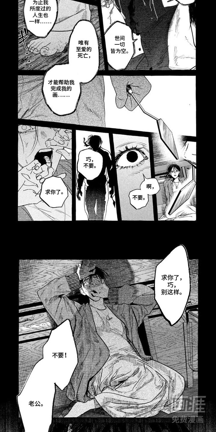 第9章：变了个人