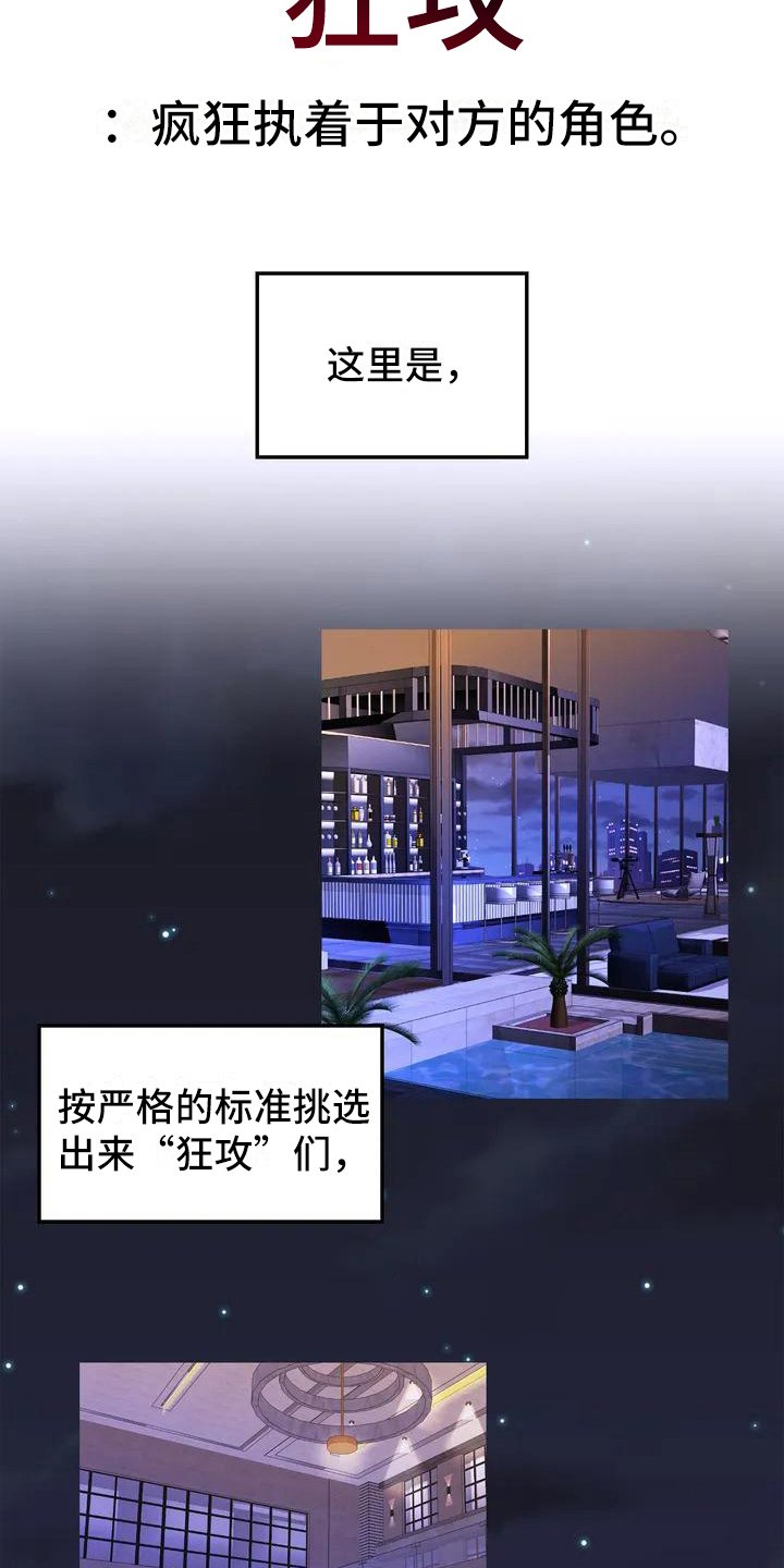 第1章：扣押：搭讪