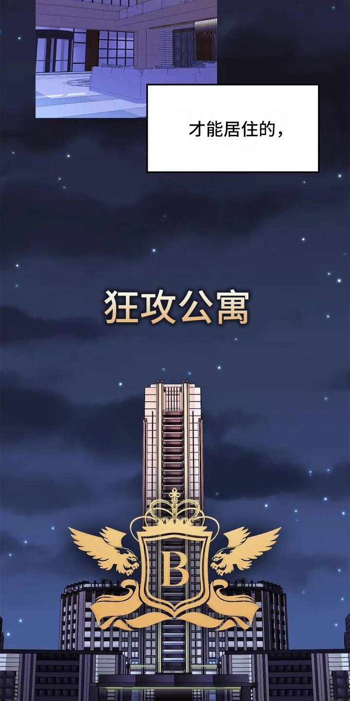 第1章：扣押：搭讪