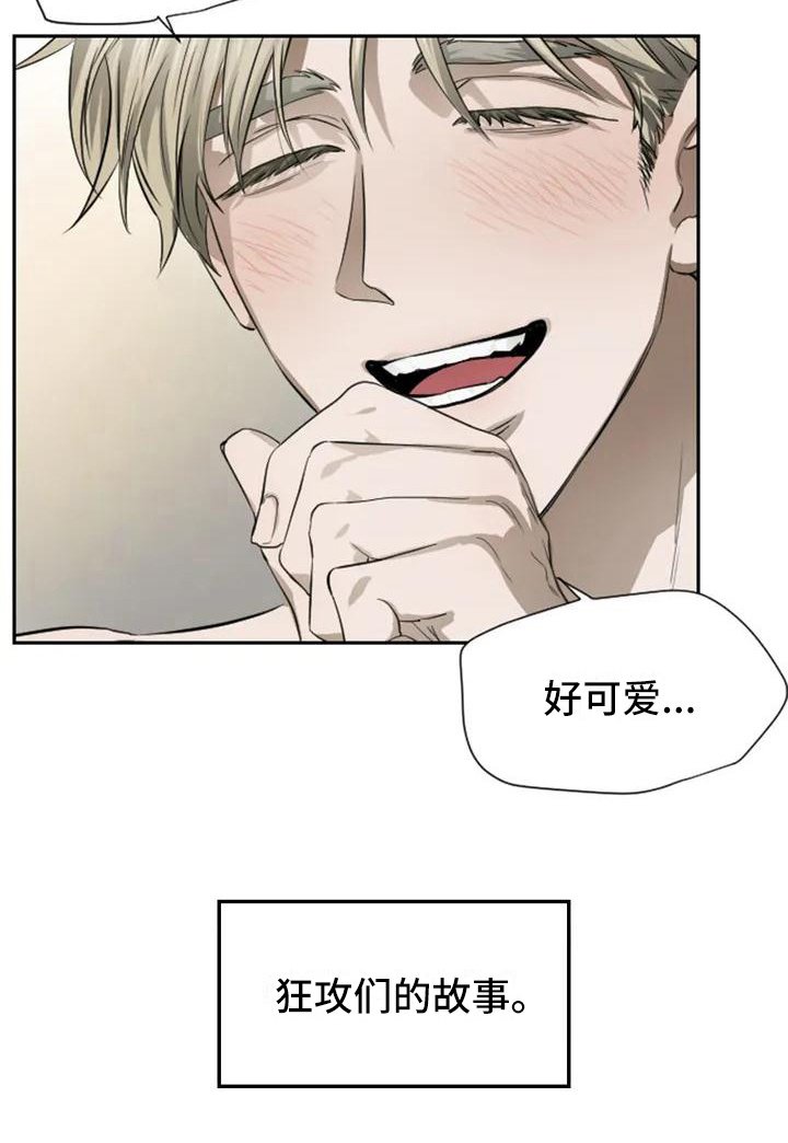 第1章：扣押：搭讪
