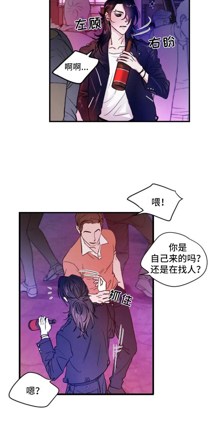 第1章：扣押：搭讪