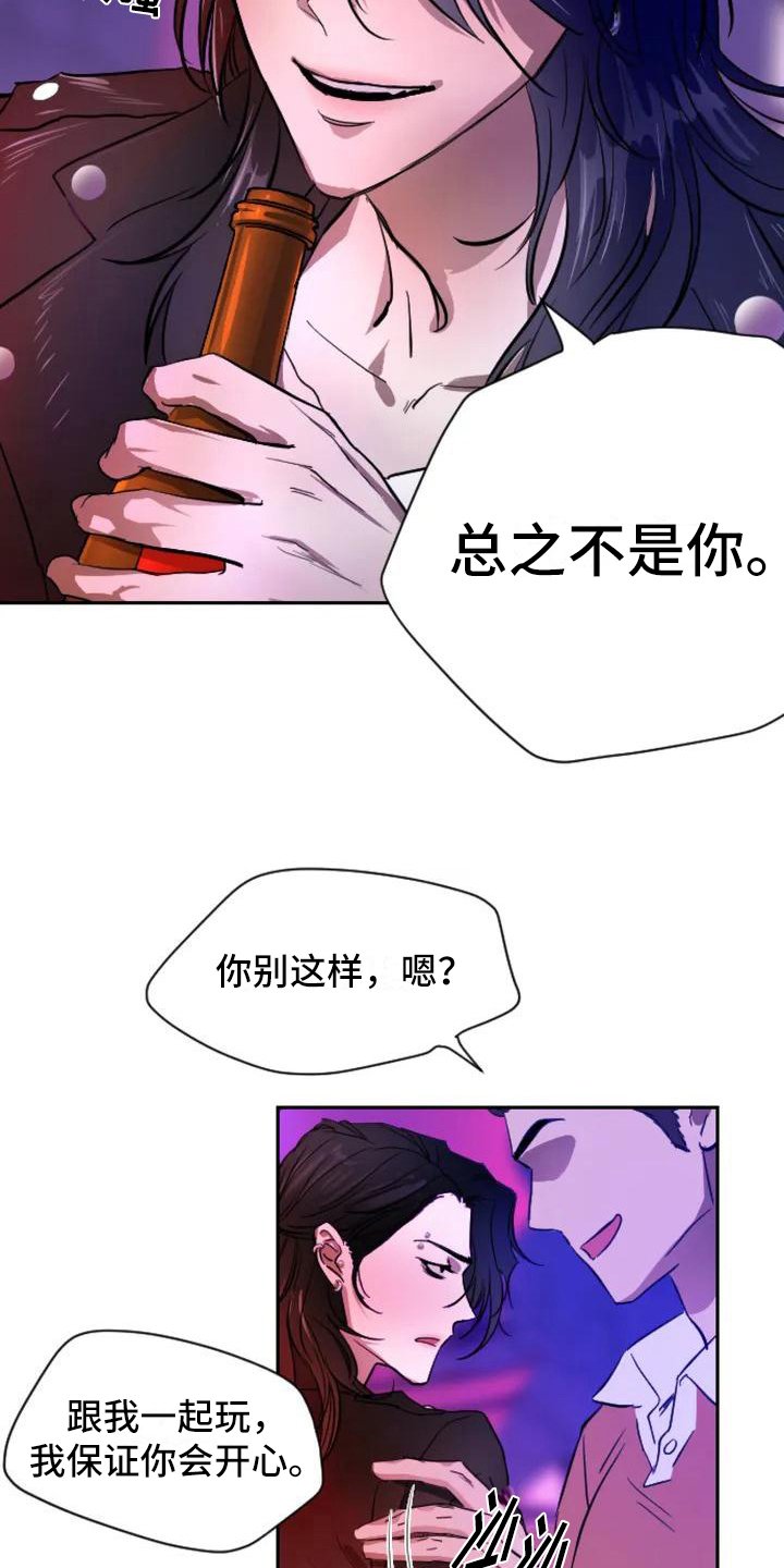 第1章：扣押：搭讪