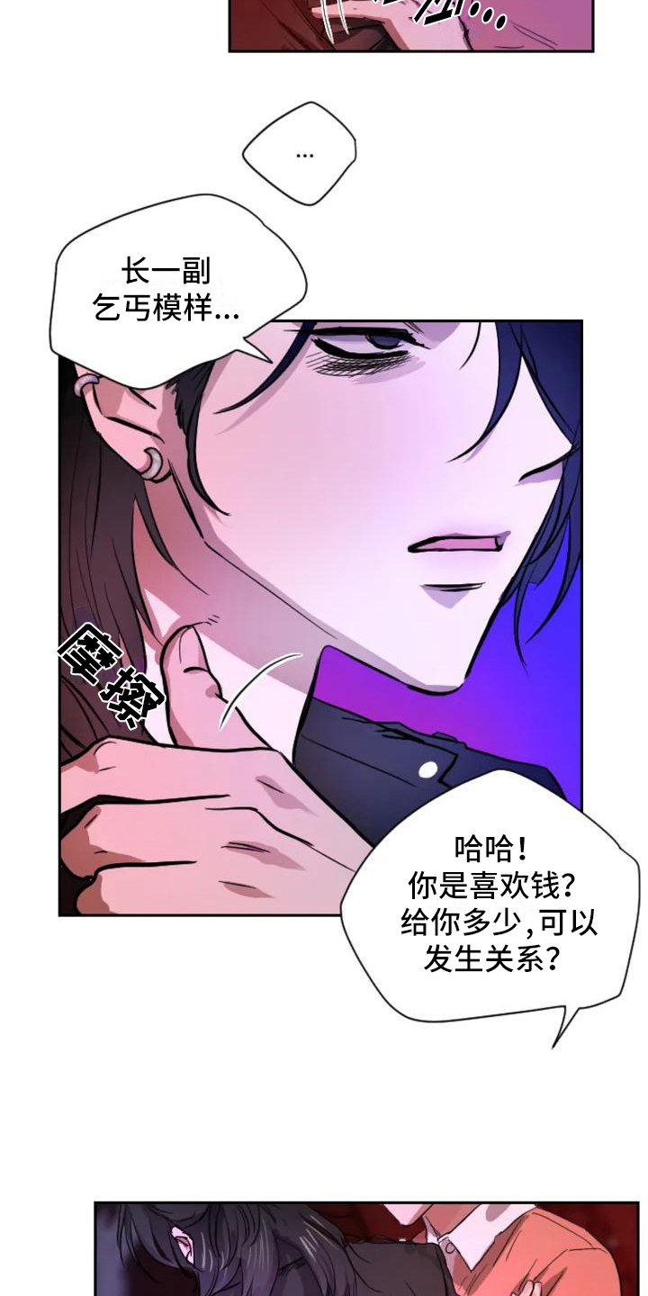 第1章：扣押：搭讪