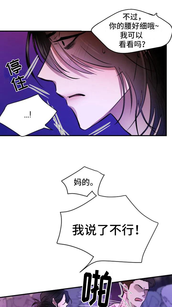 第1章：扣押：搭讪