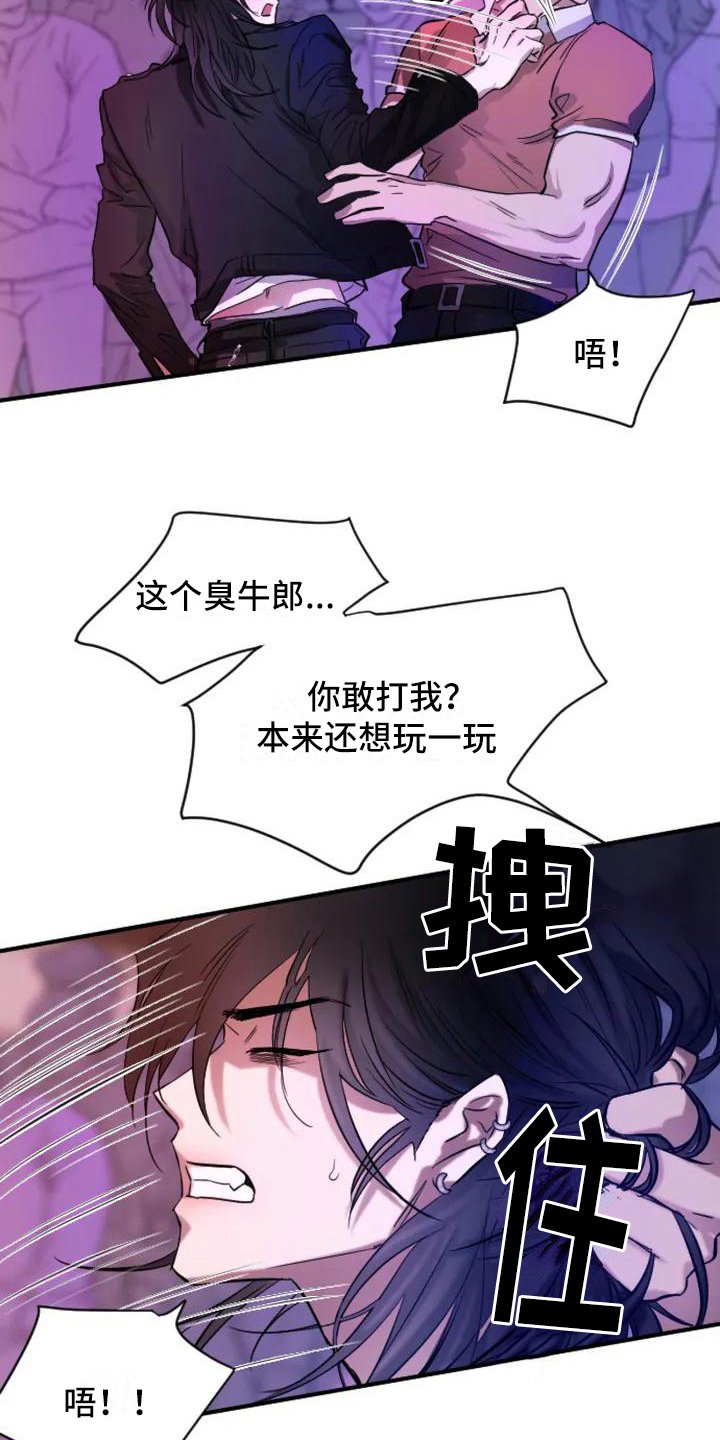 第1章：扣押：搭讪