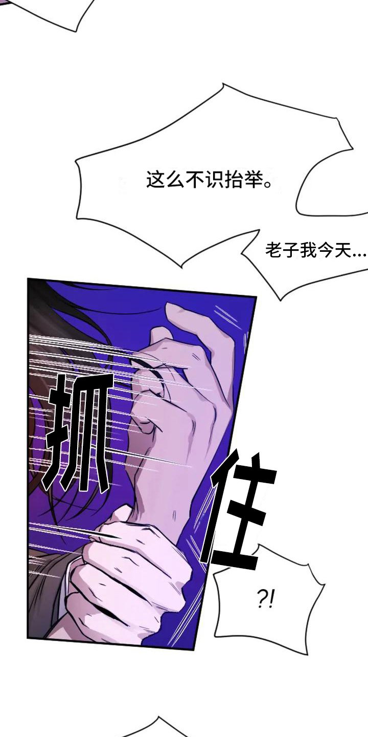 第1章：扣押：搭讪