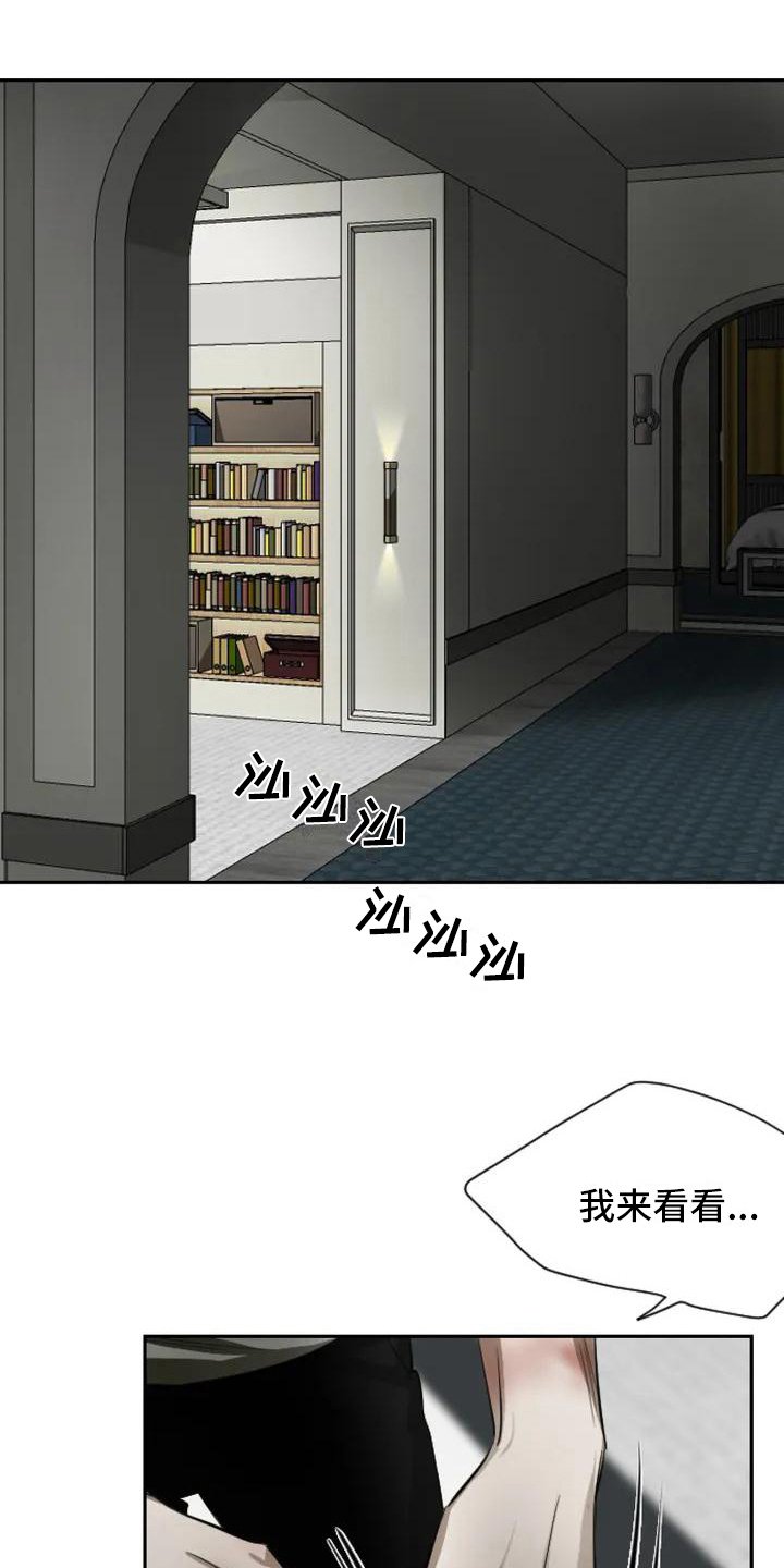 第3章：扣押：抓现行