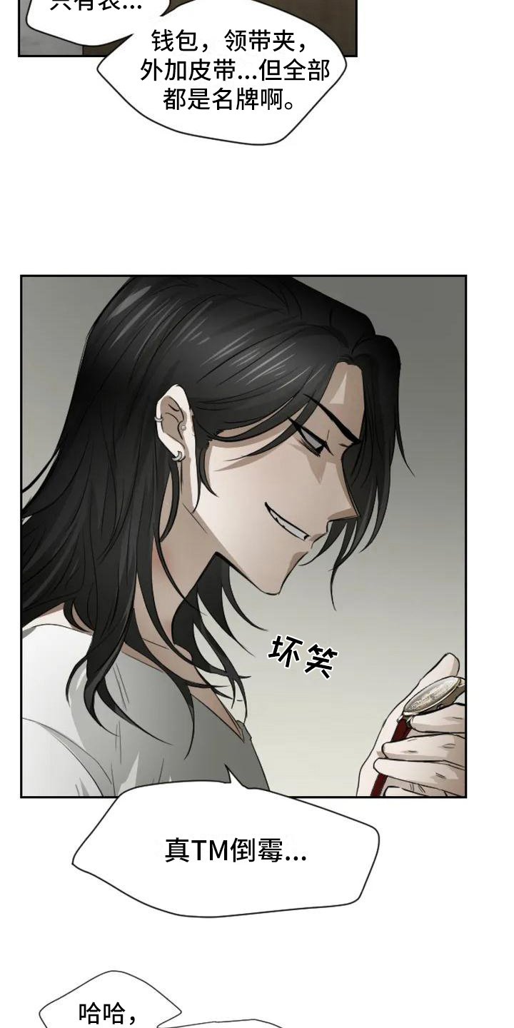 第3章：扣押：抓现行