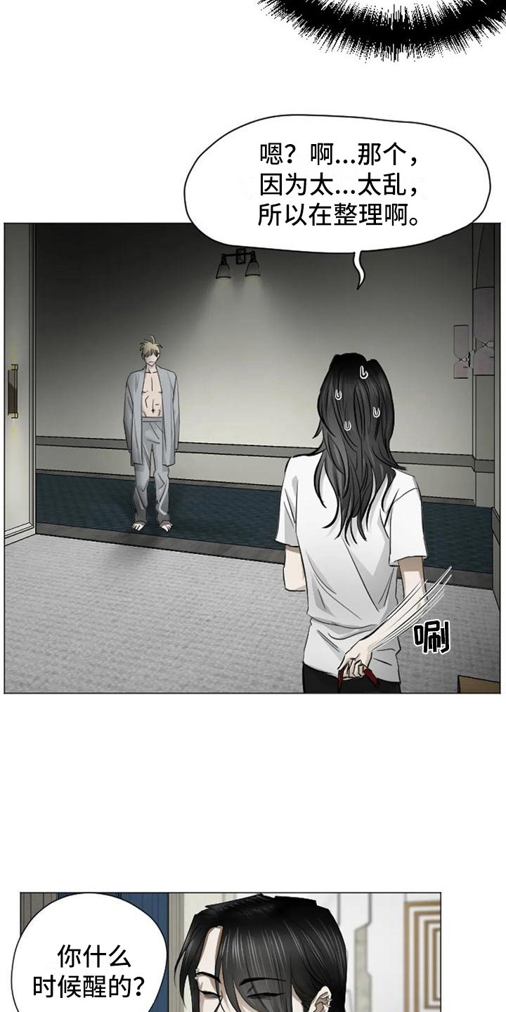 第3章：扣押：抓现行