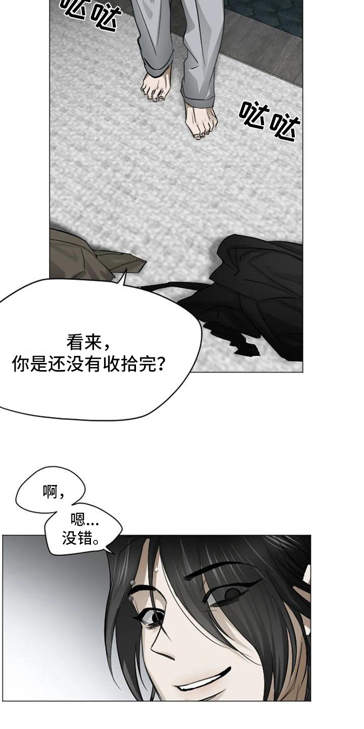 第3章：扣押：抓现行