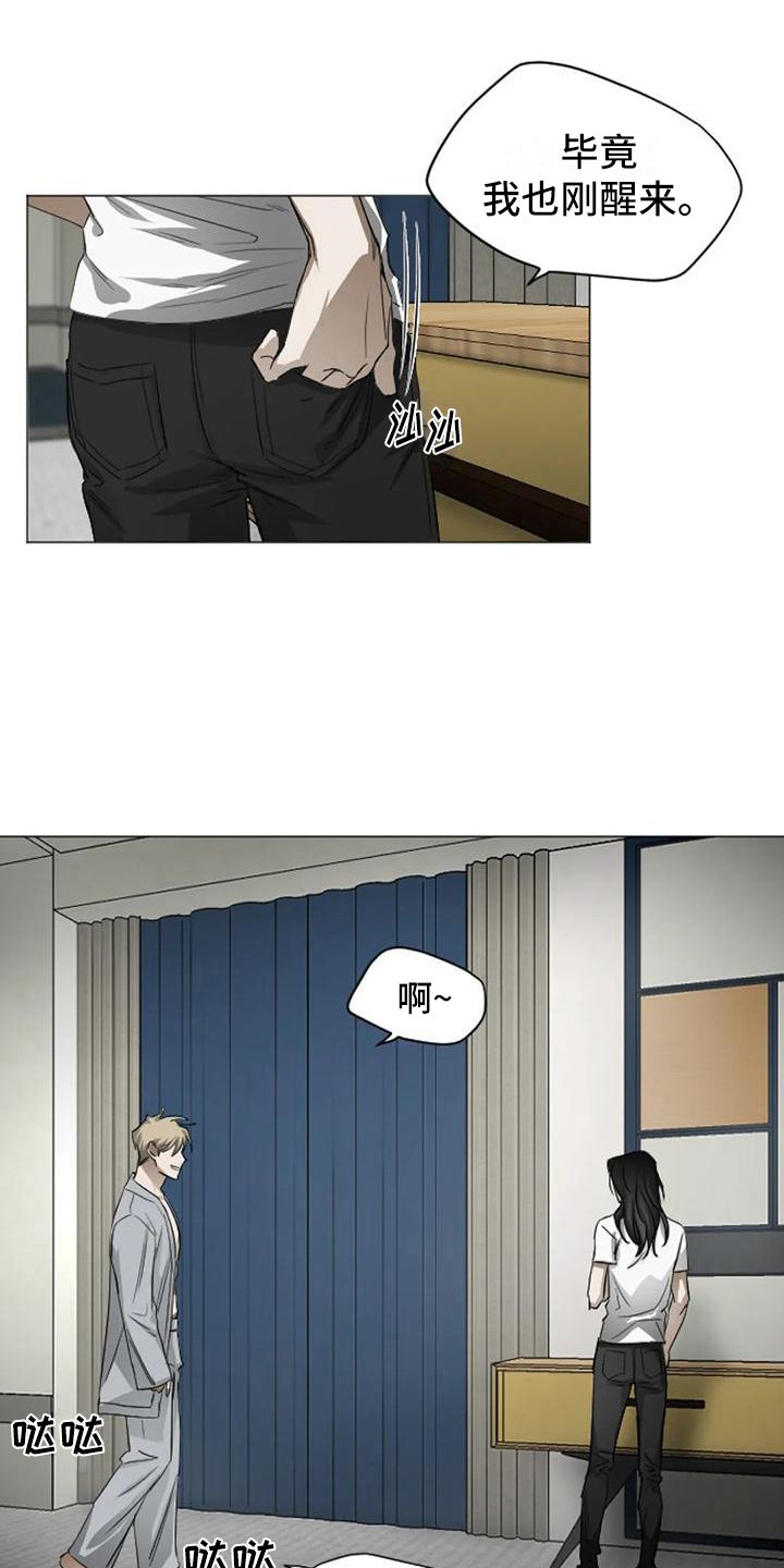 第3章：扣押：抓现行