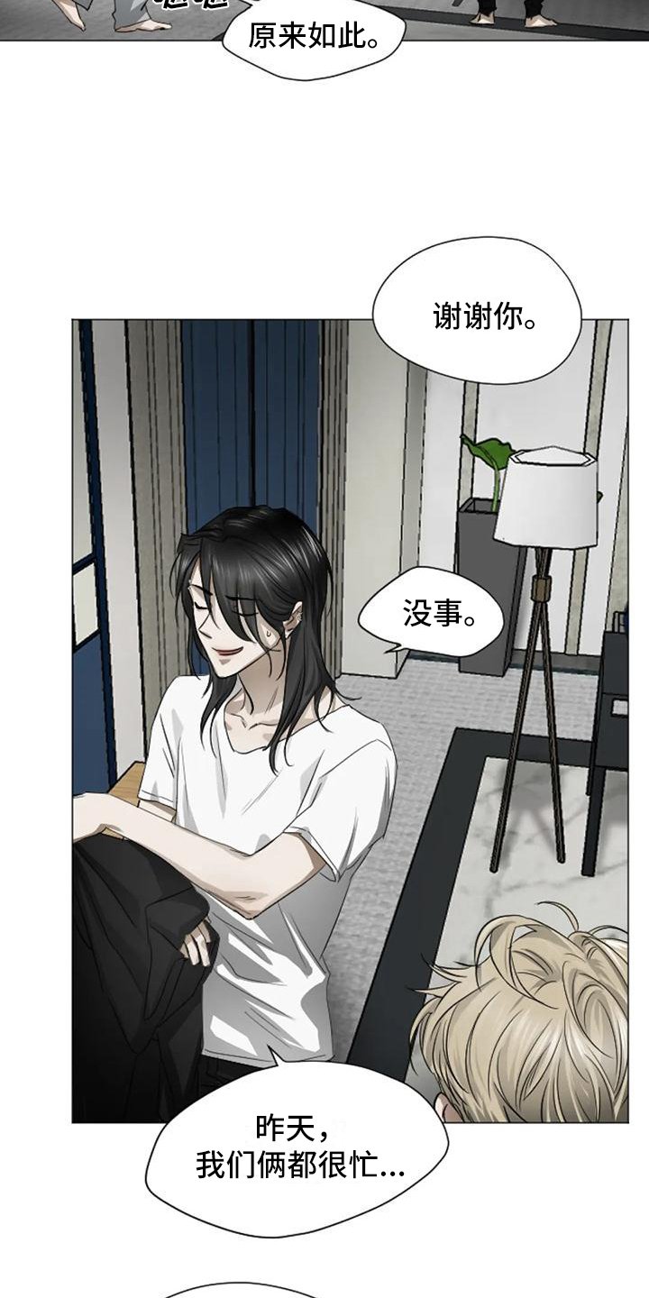 第3章：扣押：抓现行