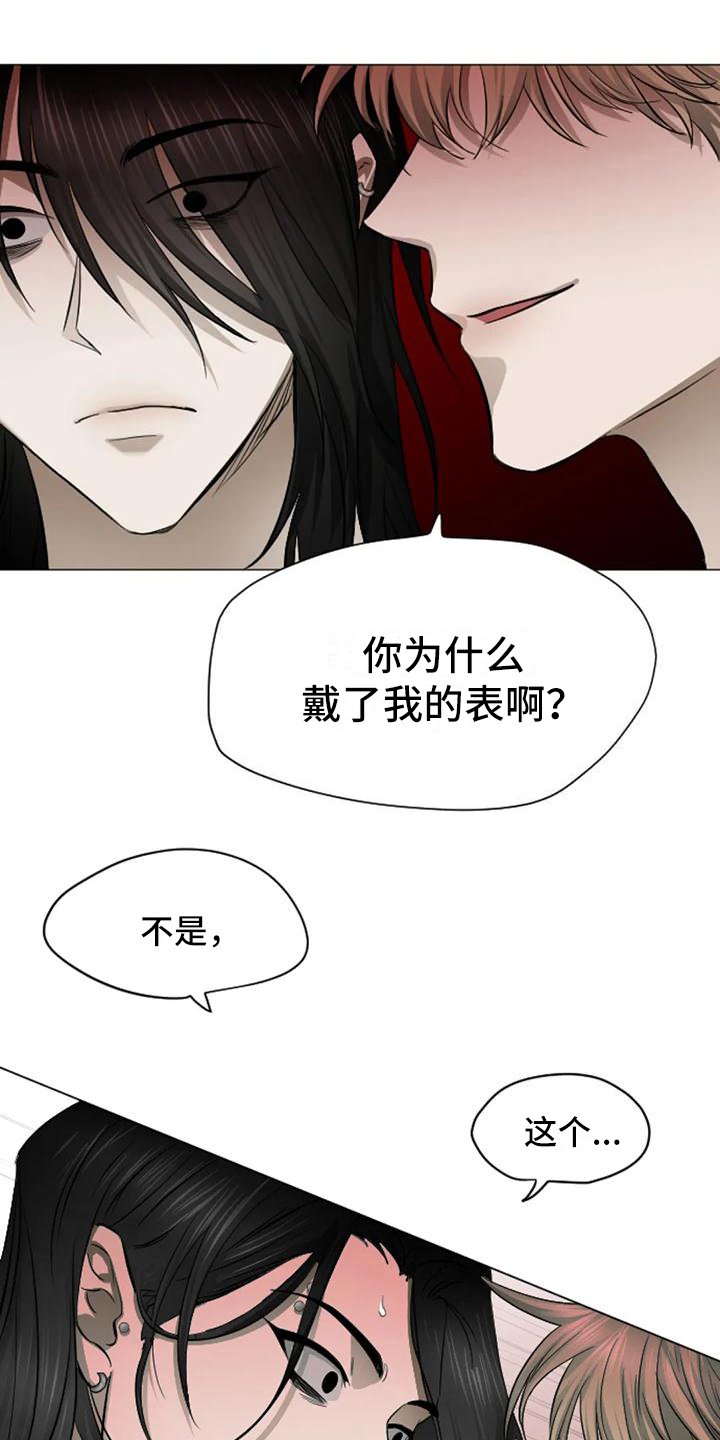 第3章：扣押：抓现行