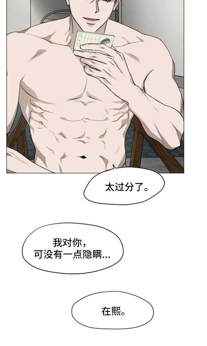 第3章：扣押：抓现行