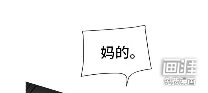 第4章：扣押：疯子