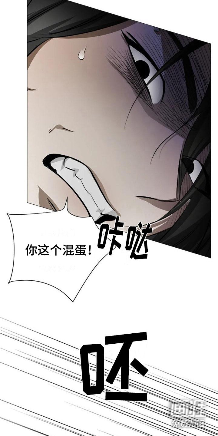 第4章：扣押：疯子