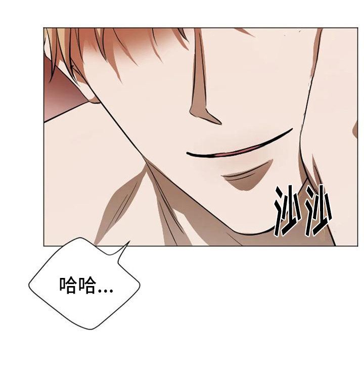 第4章：扣押：疯子