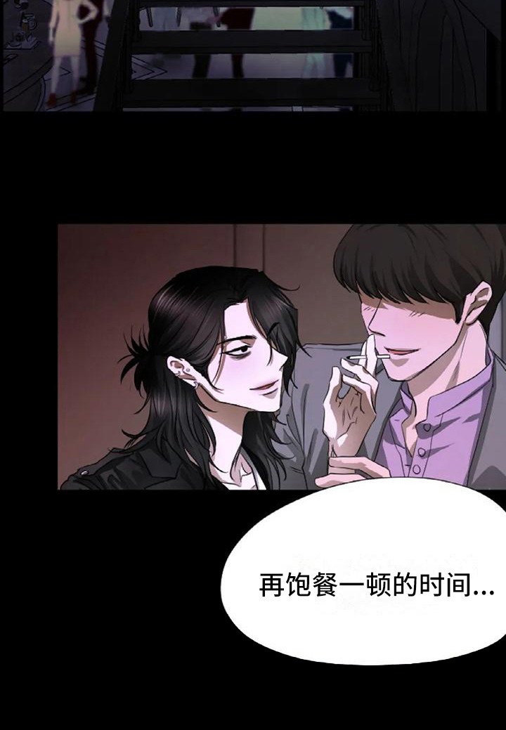 第4章：扣押：疯子