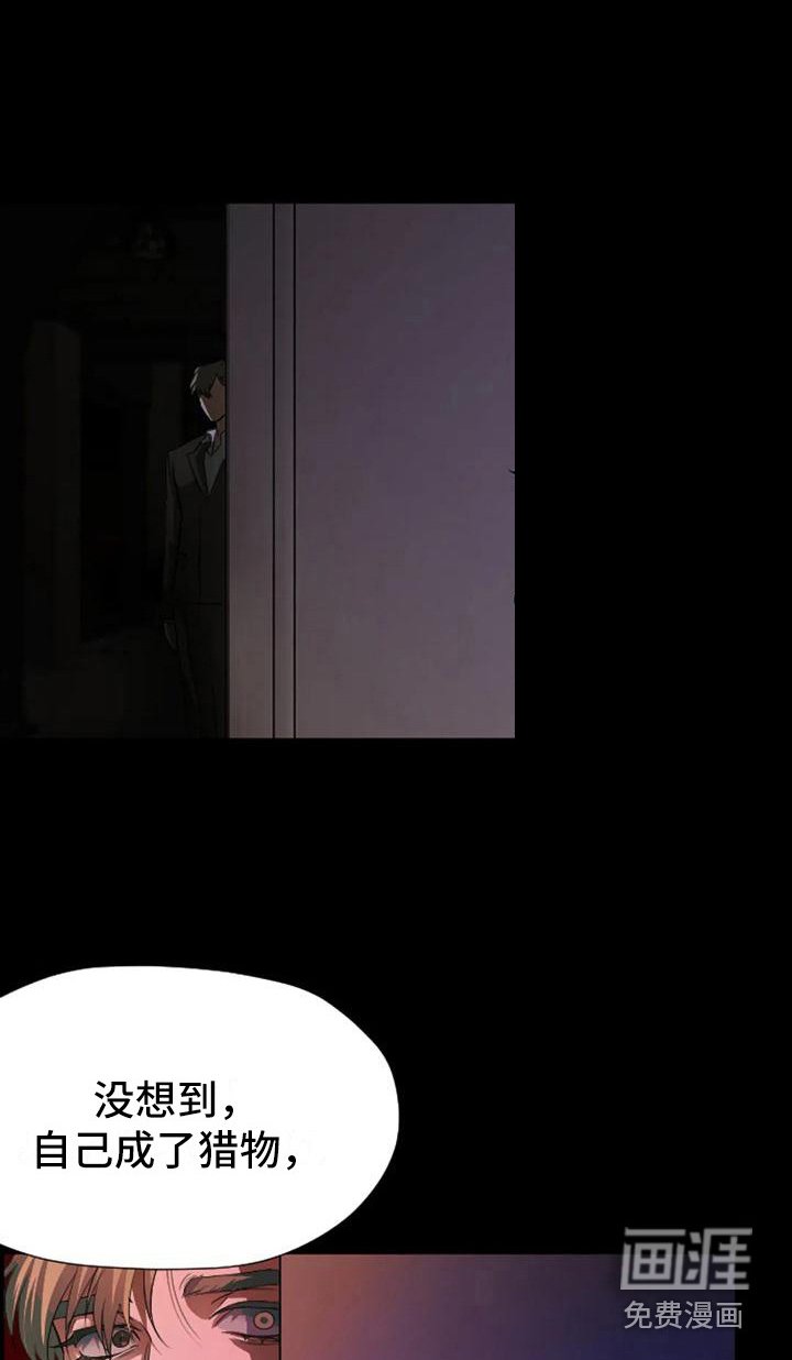 第4章：扣押：疯子