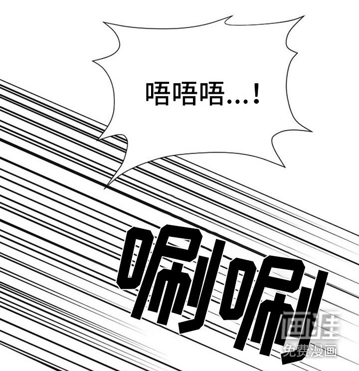 第4章：扣押：疯子