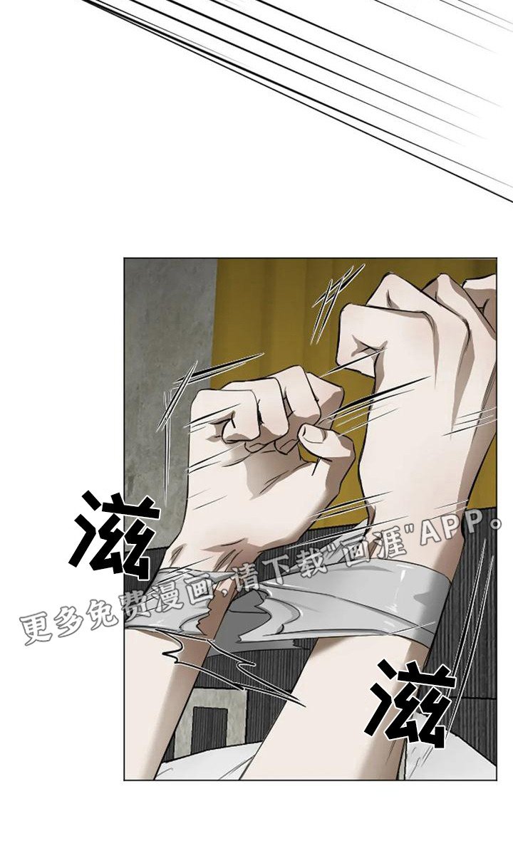 第4章：扣押：疯子