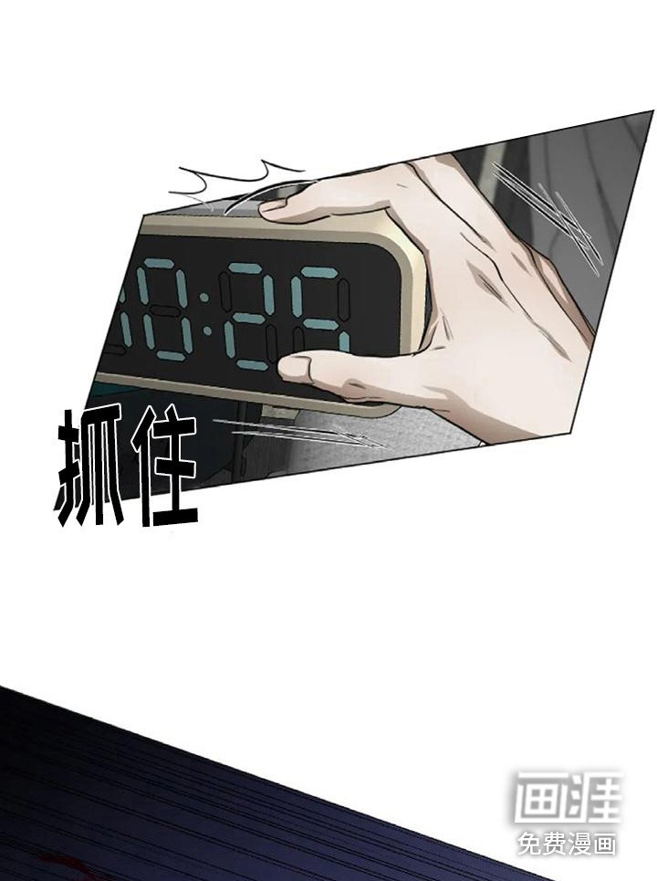 第4章：扣押：疯子