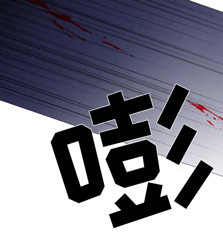 第4章：扣押：疯子
