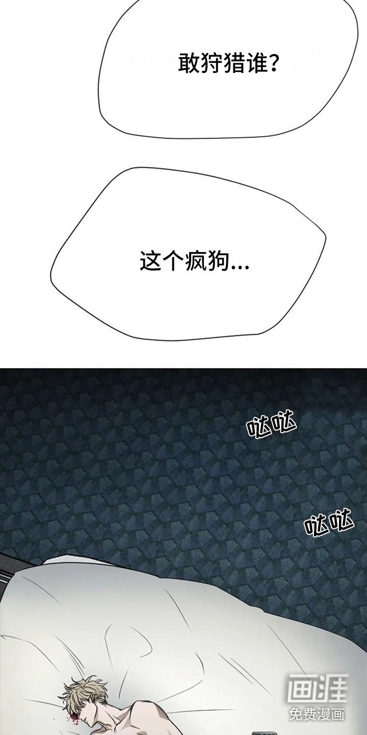 第5章：扣押：反抗