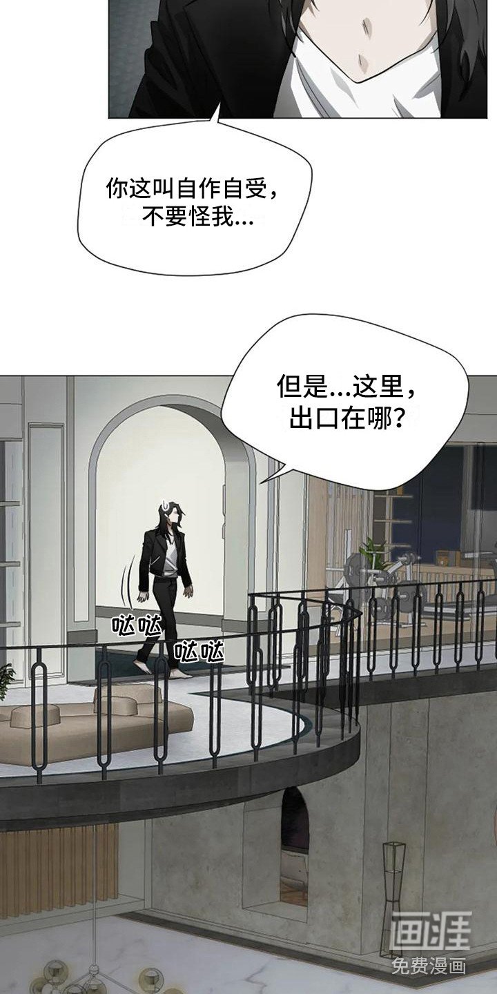第5章：扣押：反抗