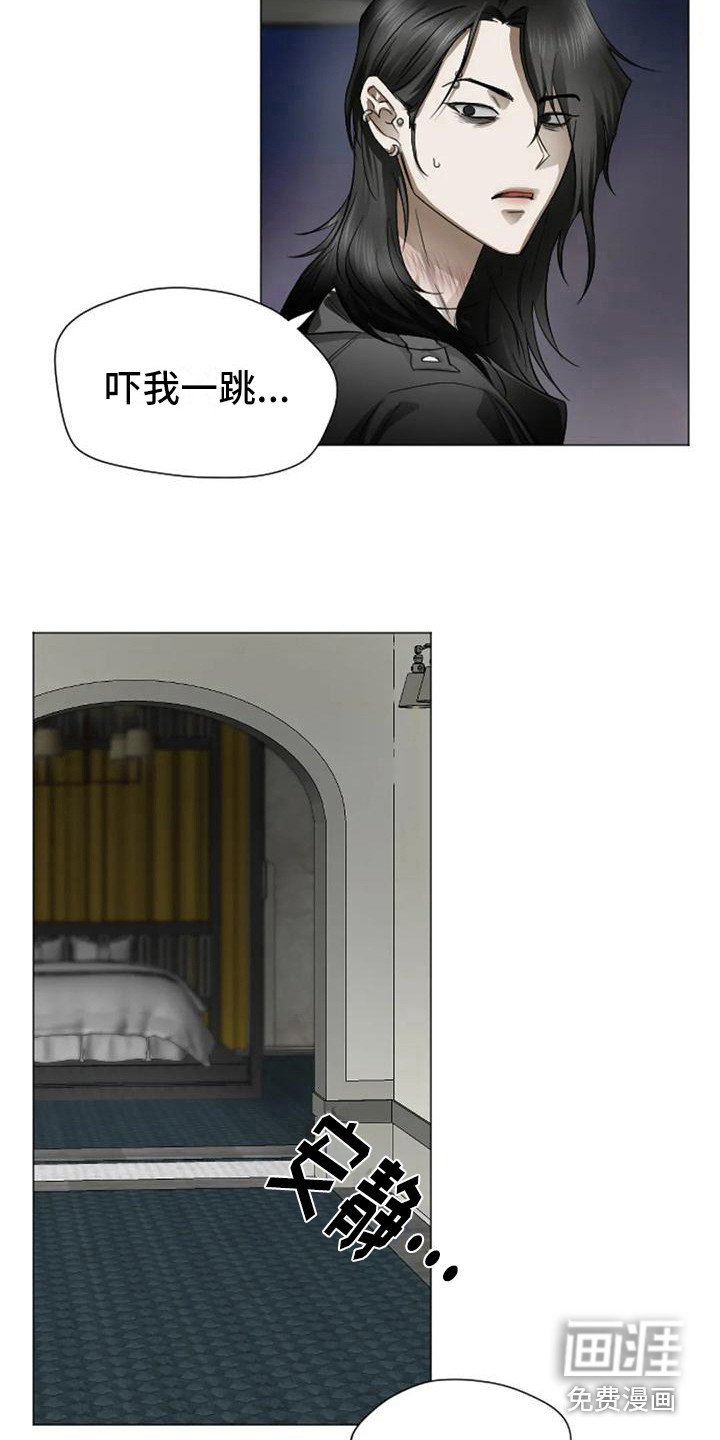 第5章：扣押：反抗
