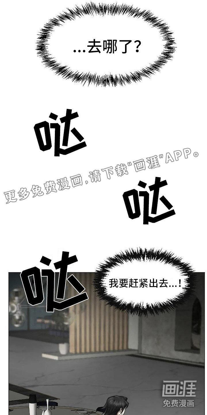 第6章：扣押：逃不掉