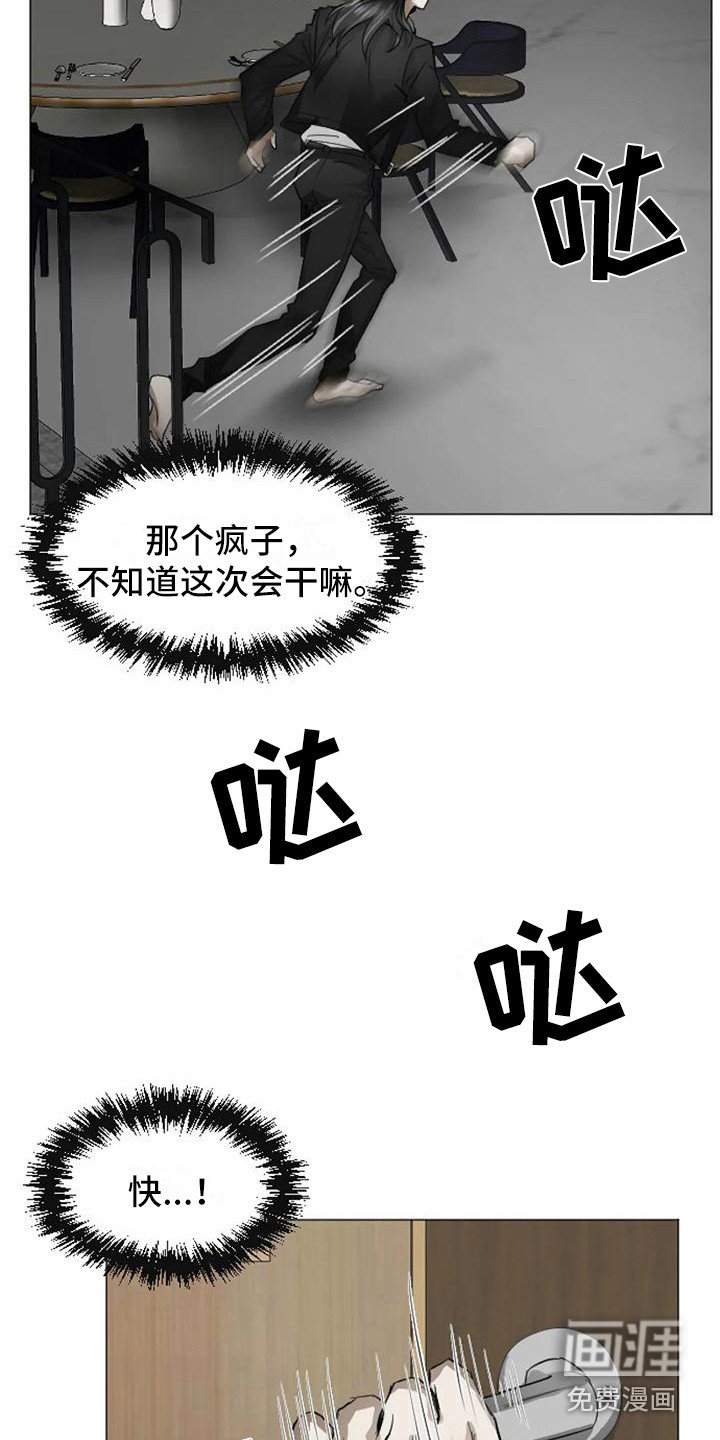 第6章：扣押：逃不掉
