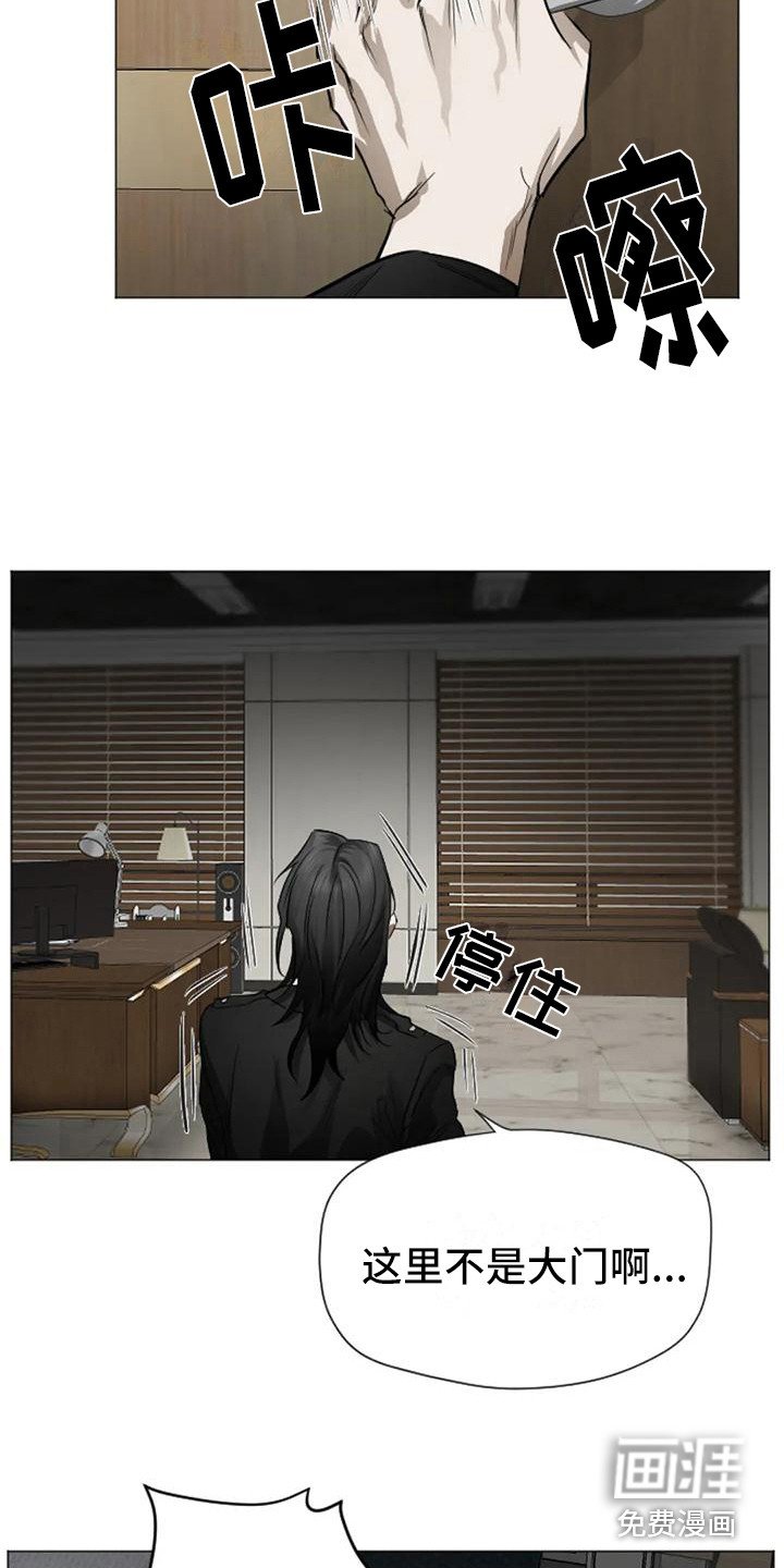 第6章：扣押：逃不掉