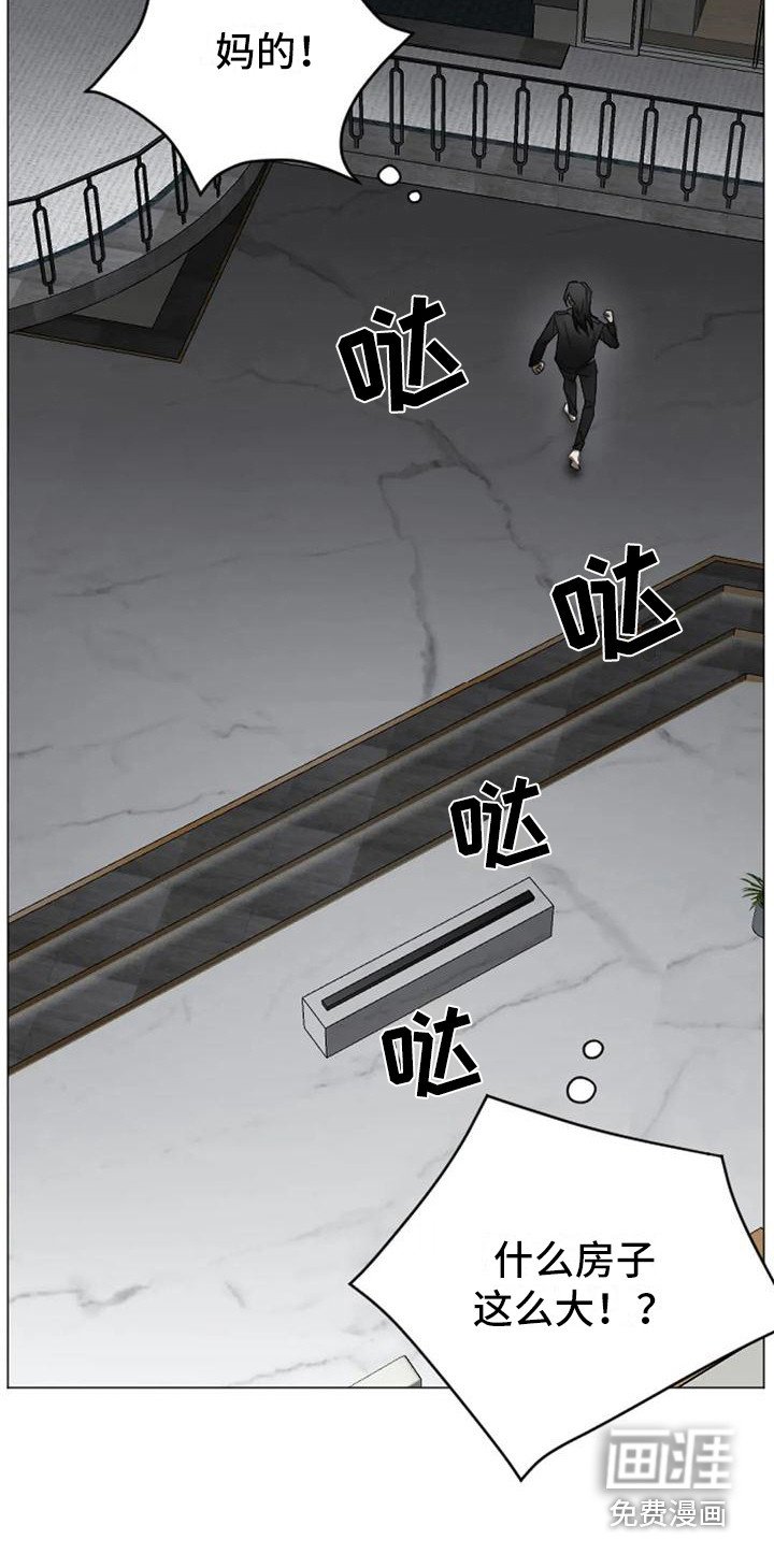 第6章：扣押：逃不掉