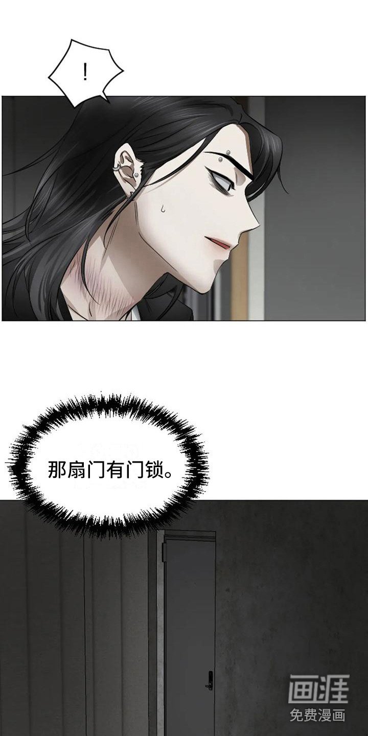 第6章：扣押：逃不掉