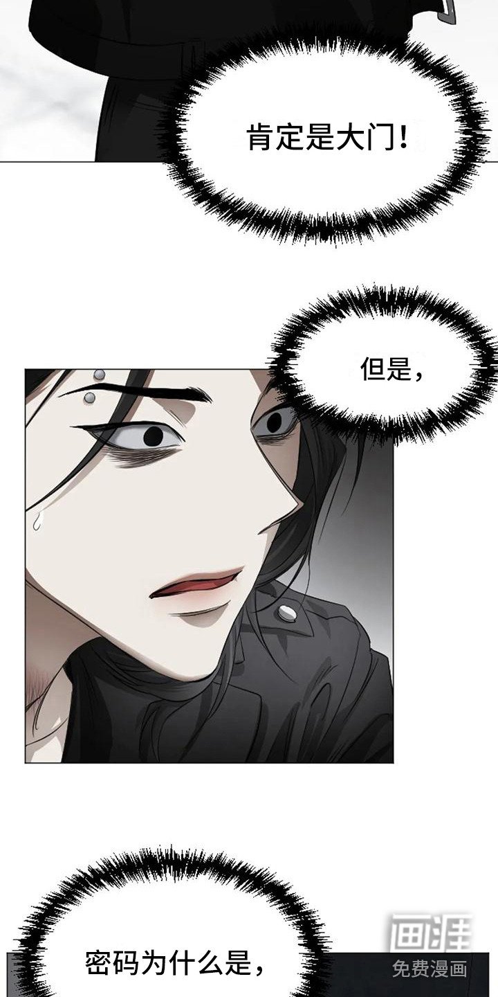 第6章：扣押：逃不掉