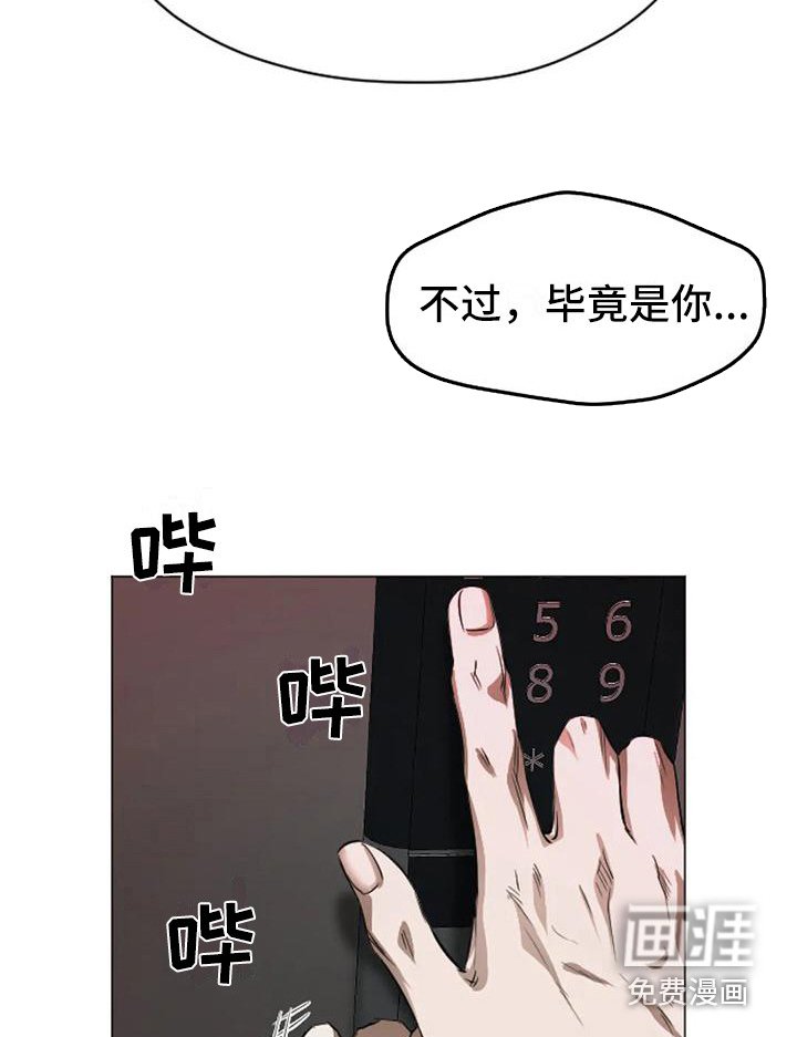 第6章：扣押：逃不掉