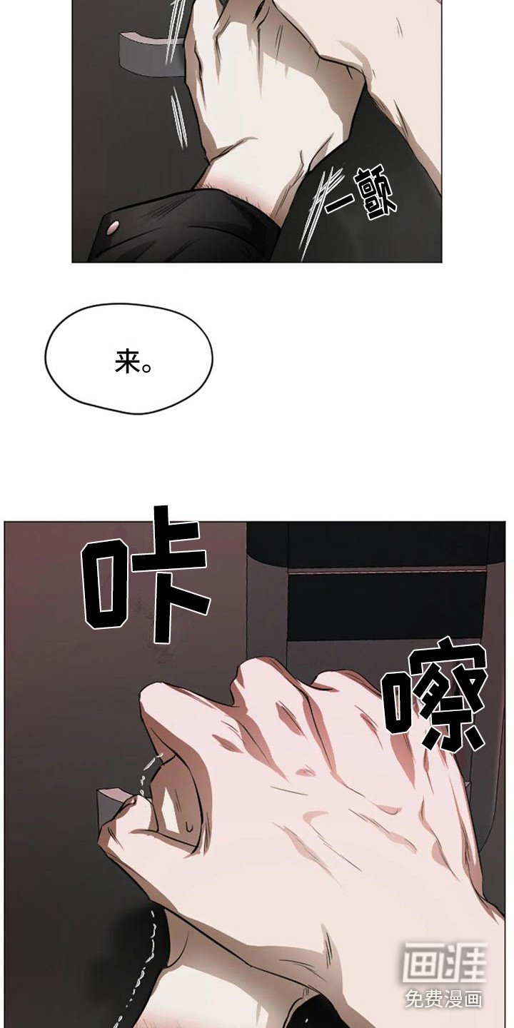 第6章：扣押：逃不掉