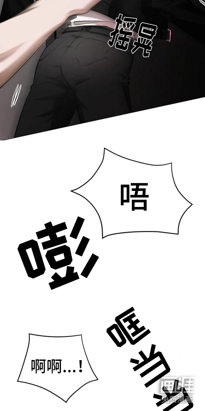 第6章：扣押：逃不掉