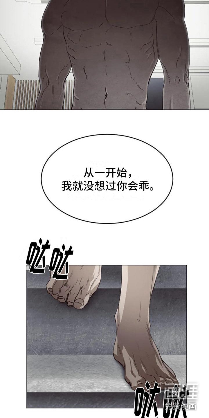 第6章：扣押：逃不掉