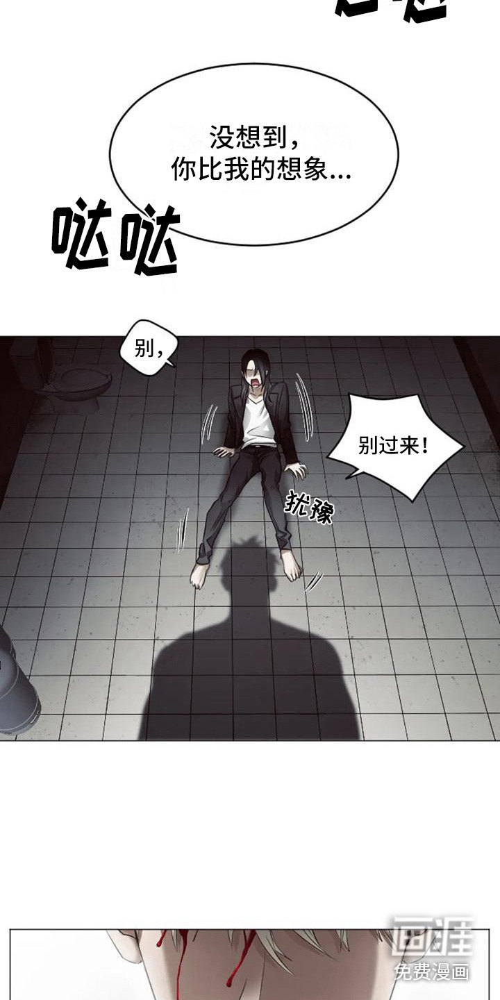 第6章：扣押：逃不掉