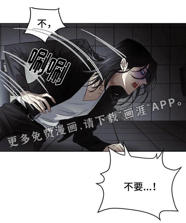 第7章：扣押：堕落（完）
